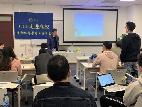 在场师生互动 在场师生互动